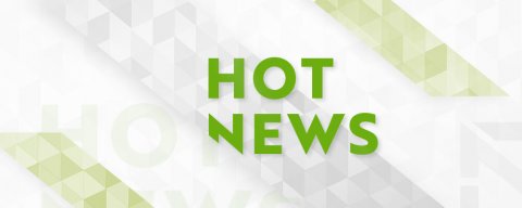 Горячий город